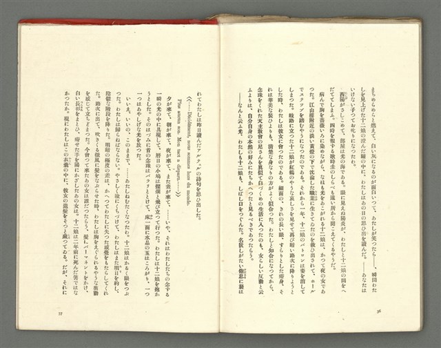 期刊名稱：媽祖第三卷第一冊（第十三冊）圖檔，第21張，共24張