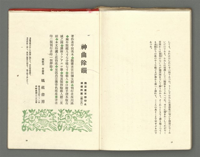 期刊名稱：媽祖第三卷第一冊（第十三冊）圖檔，第22張，共24張