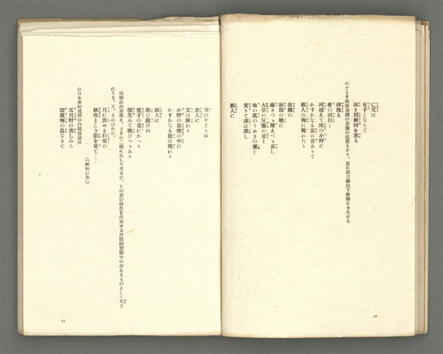 期刊名稱：媽祖第三卷第二冊（第十四冊）/副題名：伊良子清白特輯號圖檔，第13張，共25張