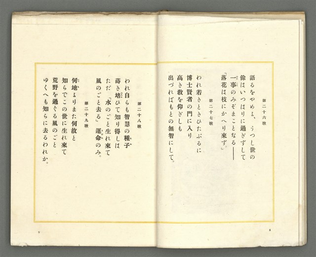 期刊名稱：媽祖第三卷第四冊（第十六冊） 終刊號圖檔，第6張，共24張