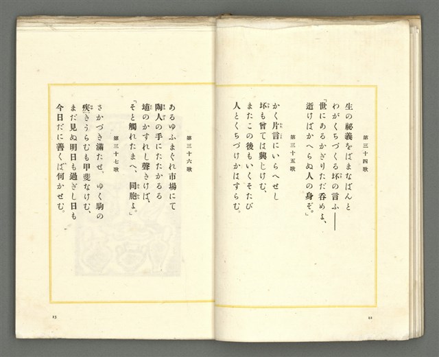 期刊名稱：媽祖第三卷第四冊（第十六冊） 終刊號圖檔，第8張，共24張
