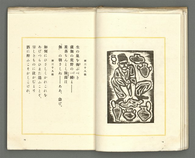 期刊名稱：媽祖第三卷第四冊（第十六冊） 終刊號圖檔，第9張，共24張