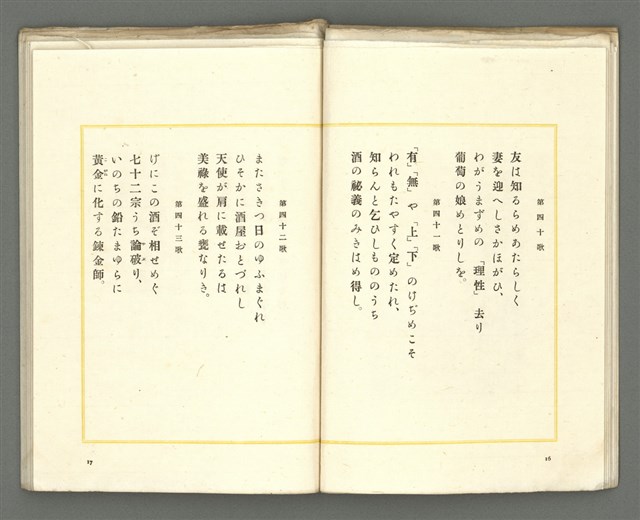 期刊名稱：媽祖第三卷第四冊（第十六冊） 終刊號圖檔，第10張，共24張