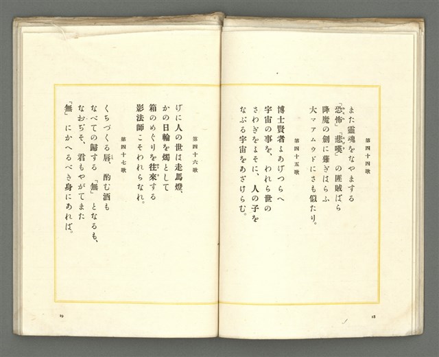 期刊名稱：媽祖第三卷第四冊（第十六冊） 終刊號圖檔，第11張，共24張