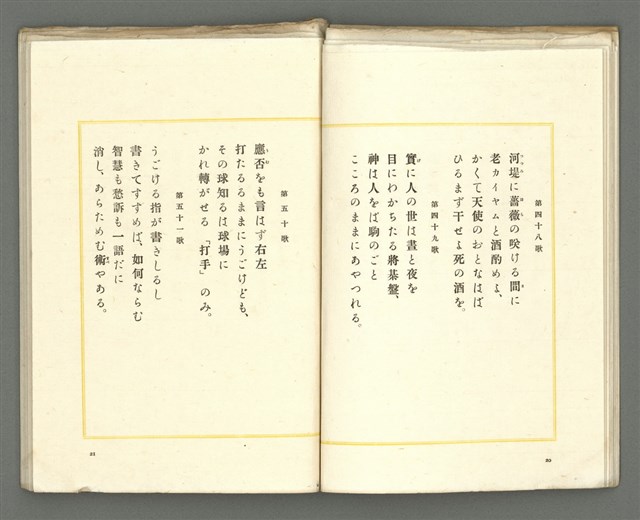 期刊名稱：媽祖第三卷第四冊（第十六冊） 終刊號圖檔，第12張，共24張