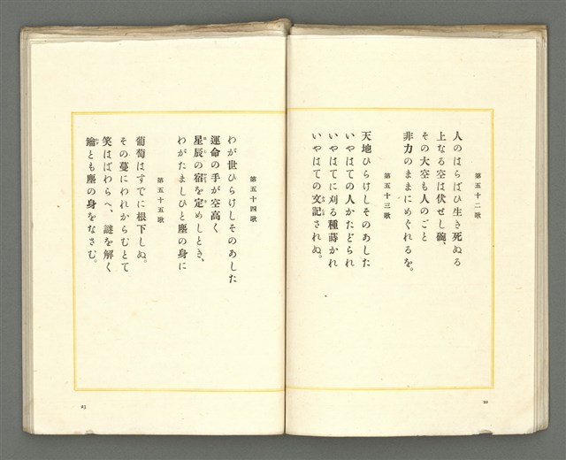 期刊名稱：媽祖第三卷第四冊（第十六冊） 終刊號圖檔，第13張，共24張