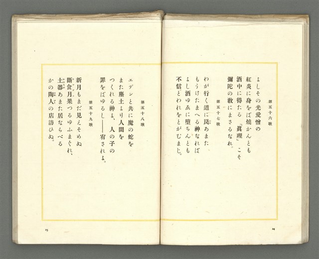 期刊名稱：媽祖第三卷第四冊（第十六冊） 終刊號圖檔，第14張，共24張