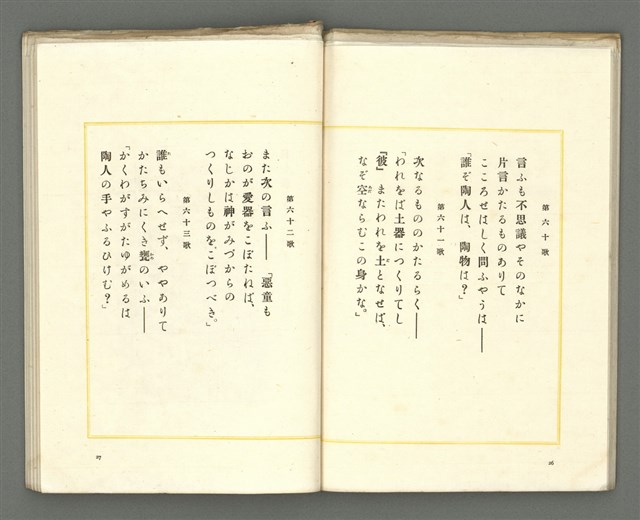 期刊名稱：媽祖第三卷第四冊（第十六冊） 終刊號圖檔，第15張，共24張
