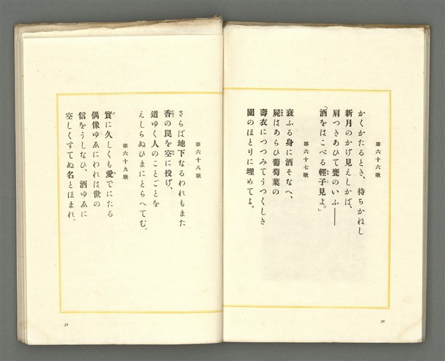 期刊名稱：媽祖第三卷第四冊（第十六冊） 終刊號圖檔，第17張，共24張