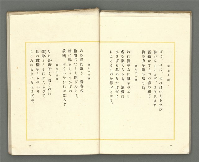 期刊名稱：媽祖第三卷第四冊（第十六冊） 終刊號圖檔，第18張，共24張