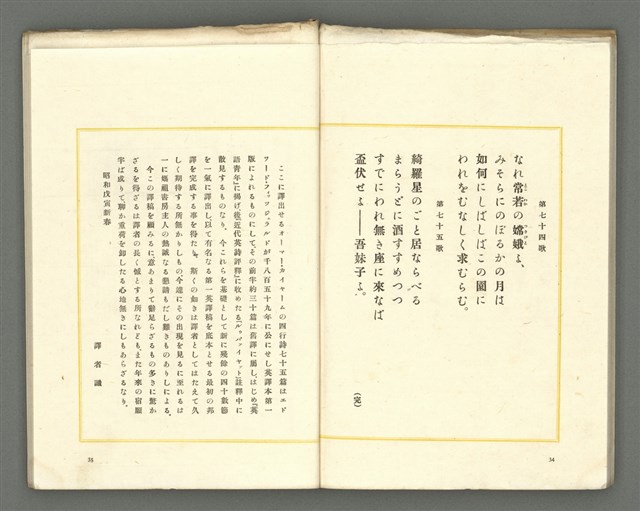 期刊名稱：媽祖第三卷第四冊（第十六冊） 終刊號圖檔，第19張，共24張