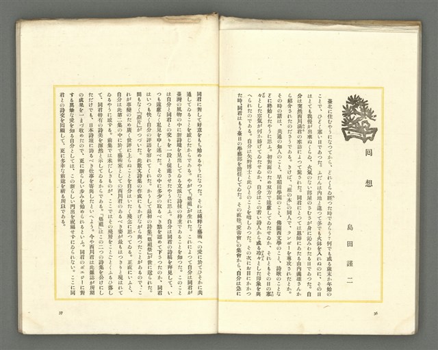 期刊名稱：媽祖第三卷第四冊（第十六冊） 終刊號圖檔，第20張，共24張