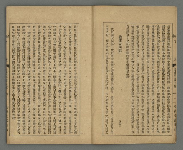 期刊名稱：臺灣文藝叢誌第3年第8號圖檔，第4張，共34張