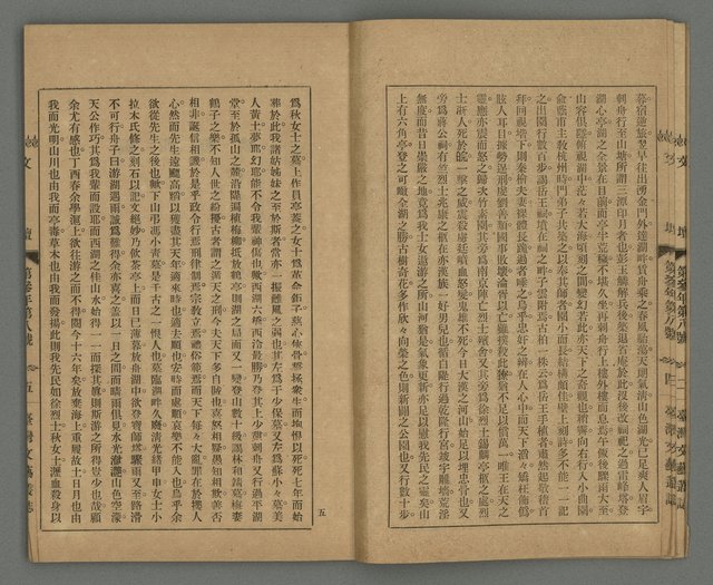 期刊名稱：臺灣文藝叢誌第3年第8號圖檔，第7張，共34張