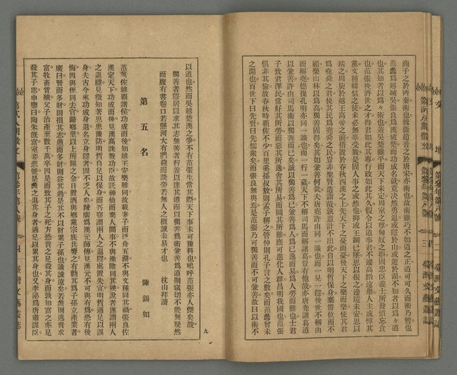 期刊名稱：臺灣文藝叢誌第3年第8號圖檔，第11張，共34張