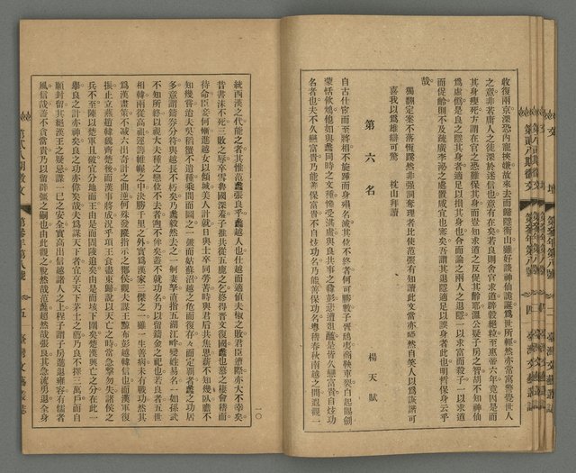 期刊名稱：臺灣文藝叢誌第3年第8號圖檔，第12張，共34張