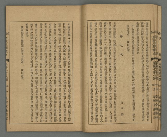 期刊名稱：臺灣文藝叢誌第3年第8號圖檔，第13張，共34張