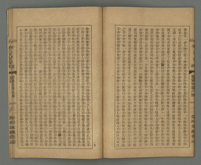 期刊名稱：臺灣文藝叢誌第3年第8號圖檔，第19張，共34張