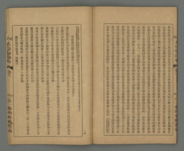 期刊名稱：臺灣文藝叢誌第3年第8號圖檔，第26張，共34張