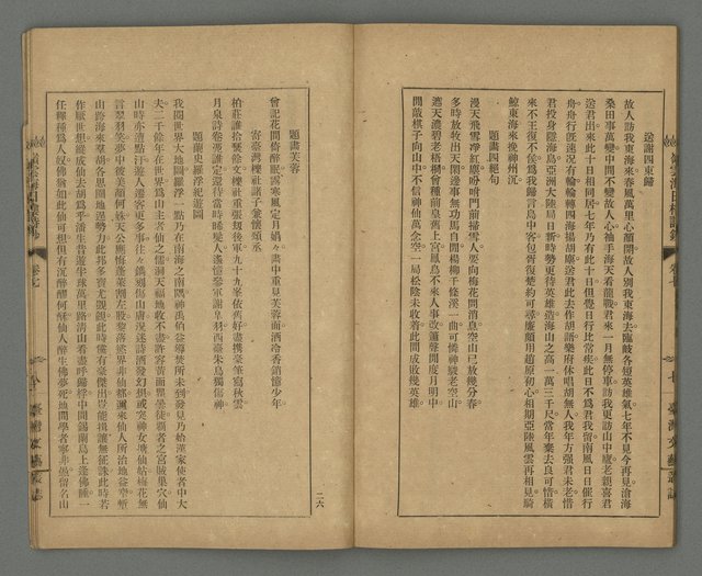 期刊名稱：臺灣文藝叢誌第3年第8號圖檔，第28張，共34張