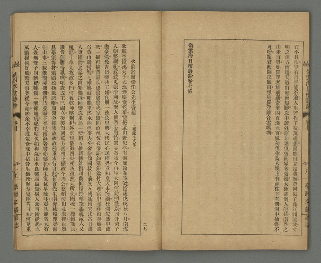 期刊名稱：臺灣文藝叢誌第3年第8號圖檔，第29張，共34張