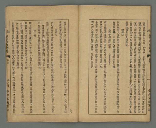 期刊名稱：臺灣文藝叢誌第3年第8號圖檔，第30張，共34張