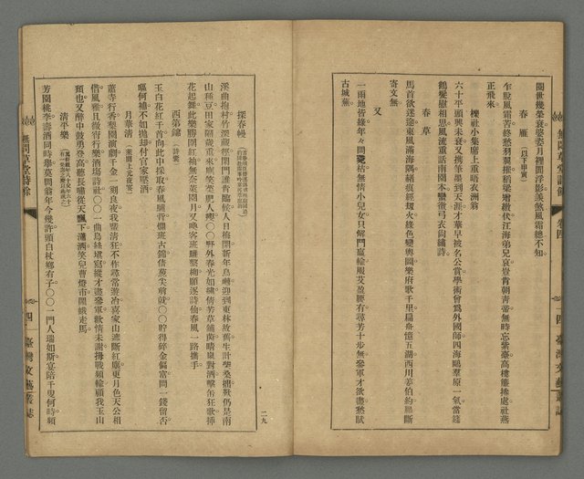 期刊名稱：臺灣文藝叢誌第3年第8號圖檔，第31張，共34張