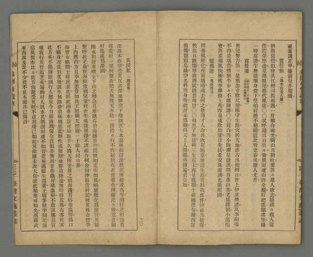 期刊名稱：臺灣文藝叢誌第3年第8號圖檔，第32張，共34張