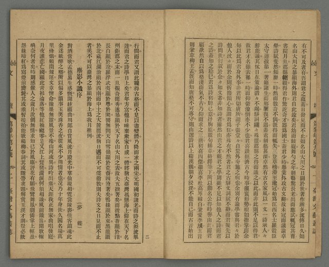 期刊名稱：臺灣文藝叢誌第3年第9號圖檔，第4張，共34張