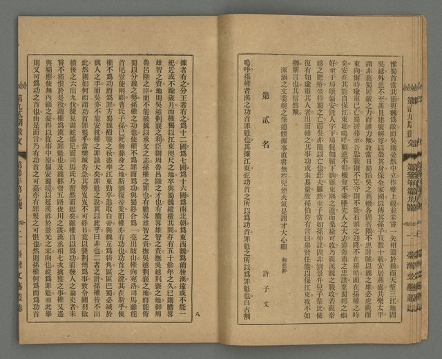 期刊名稱：臺灣文藝叢誌第3年第9號圖檔，第10張，共34張