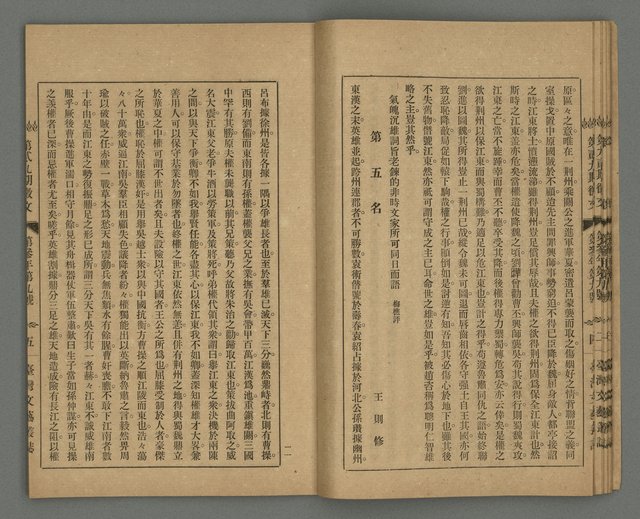 期刊名稱：臺灣文藝叢誌第3年第9號圖檔，第13張，共34張