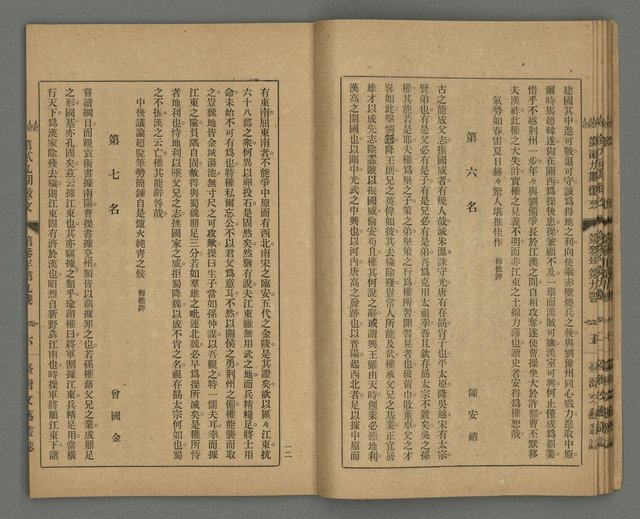 期刊名稱：臺灣文藝叢誌第3年第9號圖檔，第14張，共34張