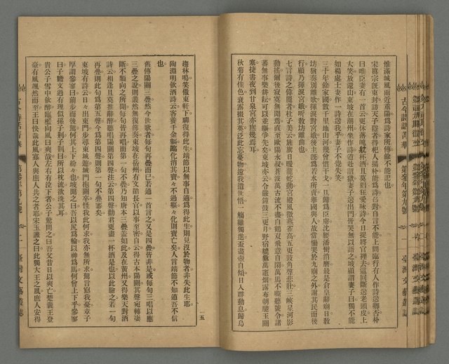 期刊名稱：臺灣文藝叢誌第3年第9號圖檔，第17張，共34張