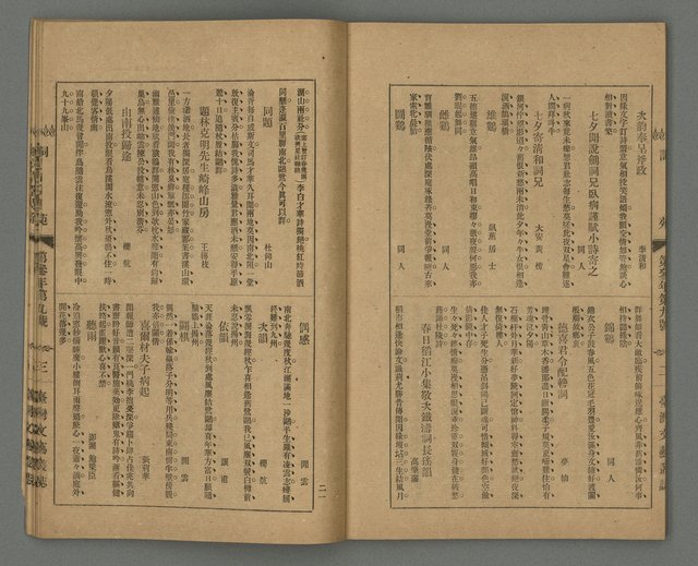 期刊名稱：臺灣文藝叢誌第3年第9號圖檔，第23張，共34張