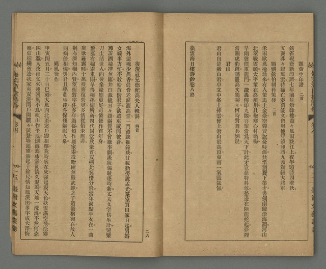 期刊名稱：臺灣文藝叢誌第3年第9號圖檔，第28張，共34張