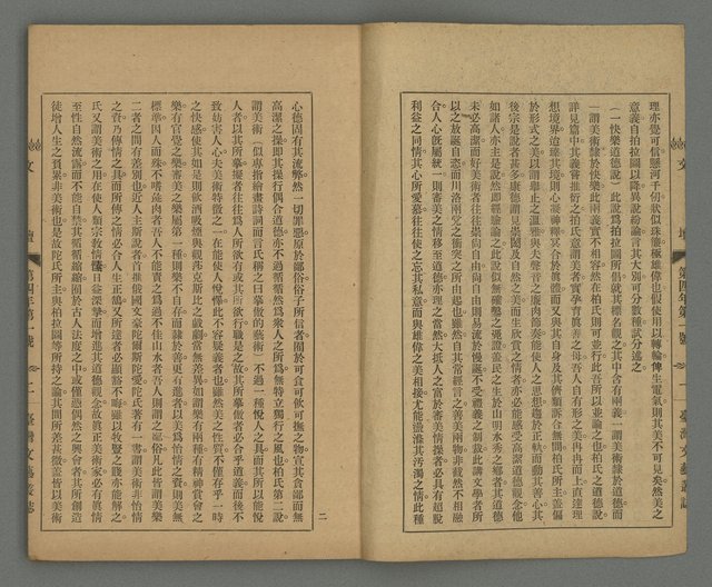 期刊名稱：臺灣文藝叢誌第4年第1號圖檔，第3張，共43張