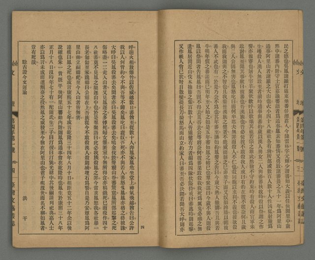 期刊名稱：臺灣文藝叢誌第4年第1號圖檔，第5張，共43張