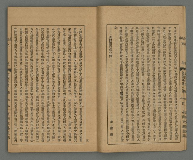 期刊名稱：臺灣文藝叢誌第4年第1號圖檔，第6張，共43張