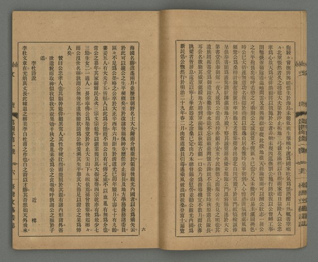 期刊名稱：臺灣文藝叢誌第4年第1號圖檔，第7張，共43張