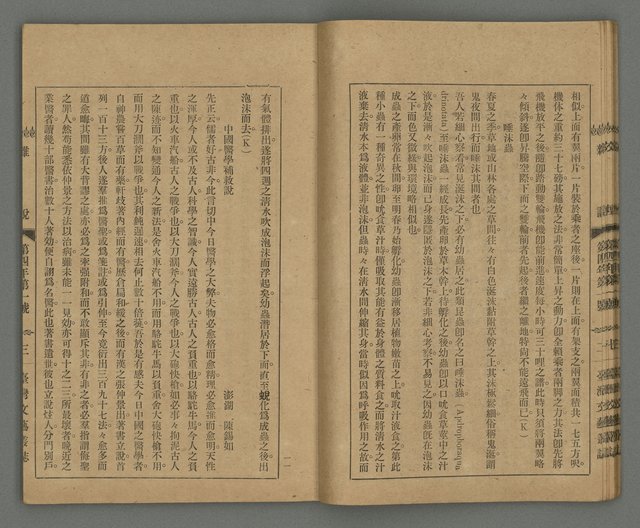 期刊名稱：臺灣文藝叢誌第4年第1號圖檔，第12張，共43張