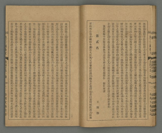 期刊名稱：臺灣文藝叢誌第4年第1號圖檔，第14張，共43張