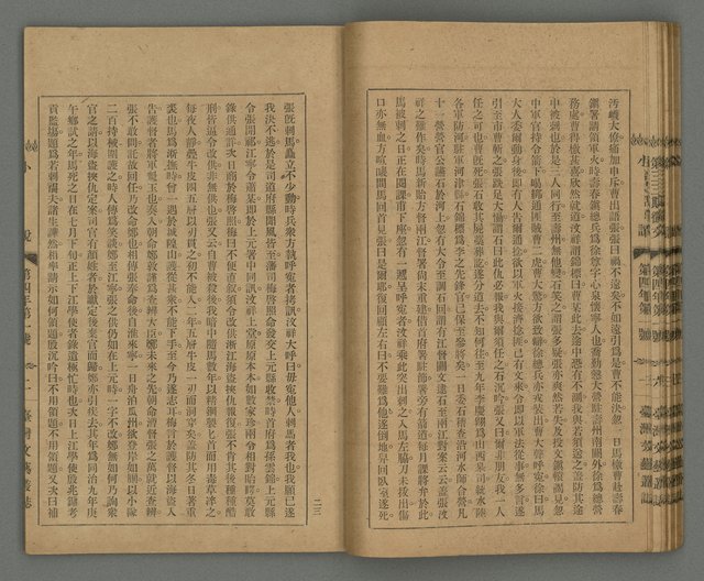 期刊名稱：臺灣文藝叢誌第4年第1號圖檔，第24張，共43張