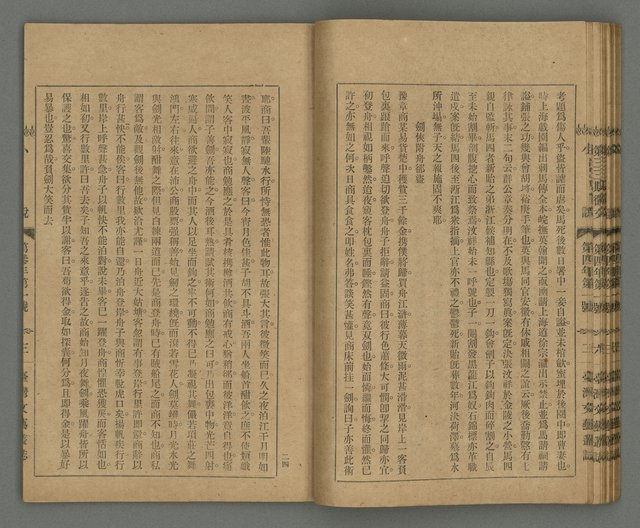 期刊名稱：臺灣文藝叢誌第4年第1號圖檔，第25張，共43張