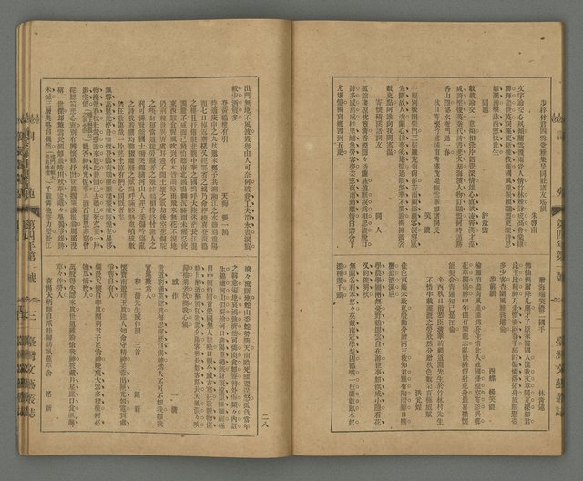 期刊名稱：臺灣文藝叢誌第4年第1號圖檔，第29張，共43張