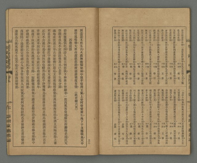 期刊名稱：臺灣文藝叢誌第4年第1號圖檔，第33張，共43張