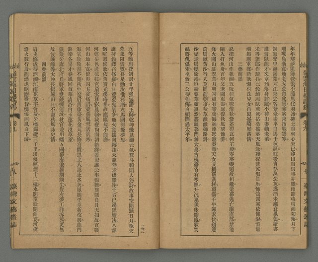 期刊名稱：臺灣文藝叢誌第4年第1號圖檔，第34張，共43張