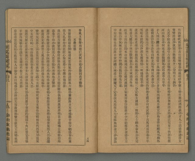 期刊名稱：臺灣文藝叢誌第4年第1號圖檔，第35張，共43張