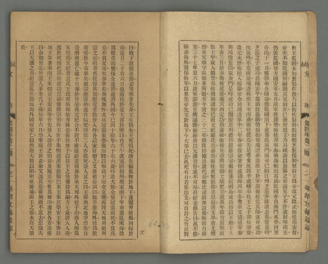 期刊名稱：臺灣文藝叢誌第4年第2號圖檔，第5張，共43張