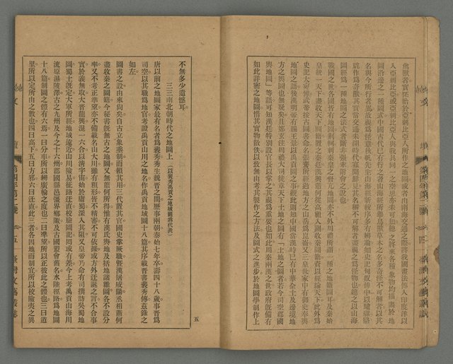 期刊名稱：臺灣文藝叢誌第4年第2號圖檔，第7張，共43張