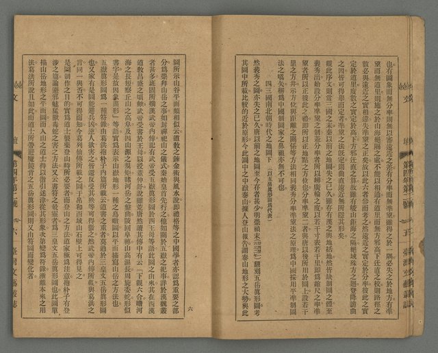 期刊名稱：臺灣文藝叢誌第4年第2號圖檔，第8張，共43張